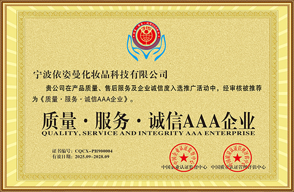 AAA quality service certification