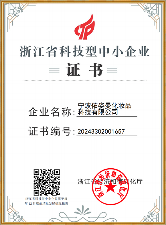 Technology enterprise certification